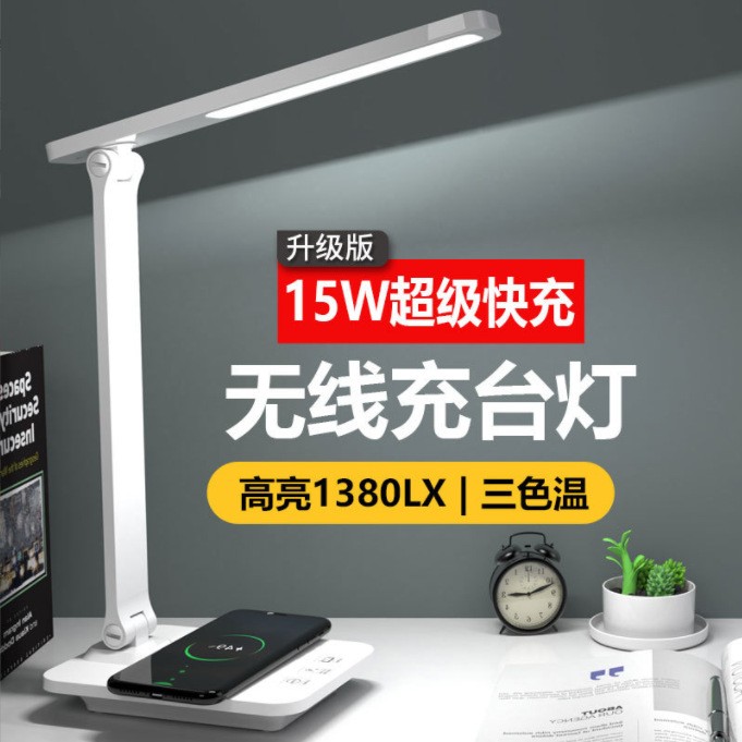 LED護眼學(xué)生兒童學(xué)習(xí)讀寫專用書桌閱讀國A級折疊無線充電臺燈批發(fā)