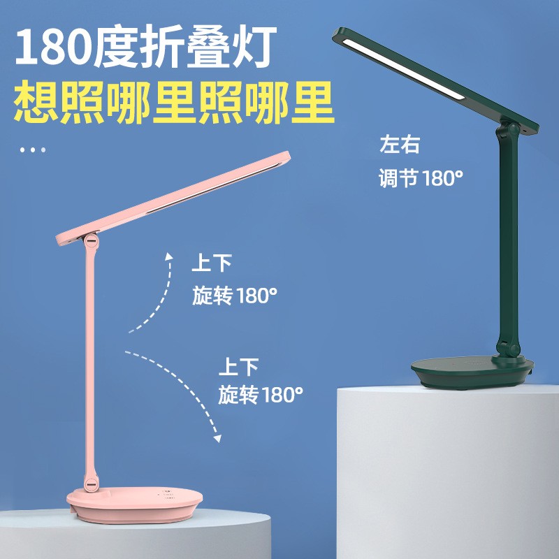 批發(fā)LED學生兒童讀寫書桌充電插電兩用折疊護眼學習臺燈