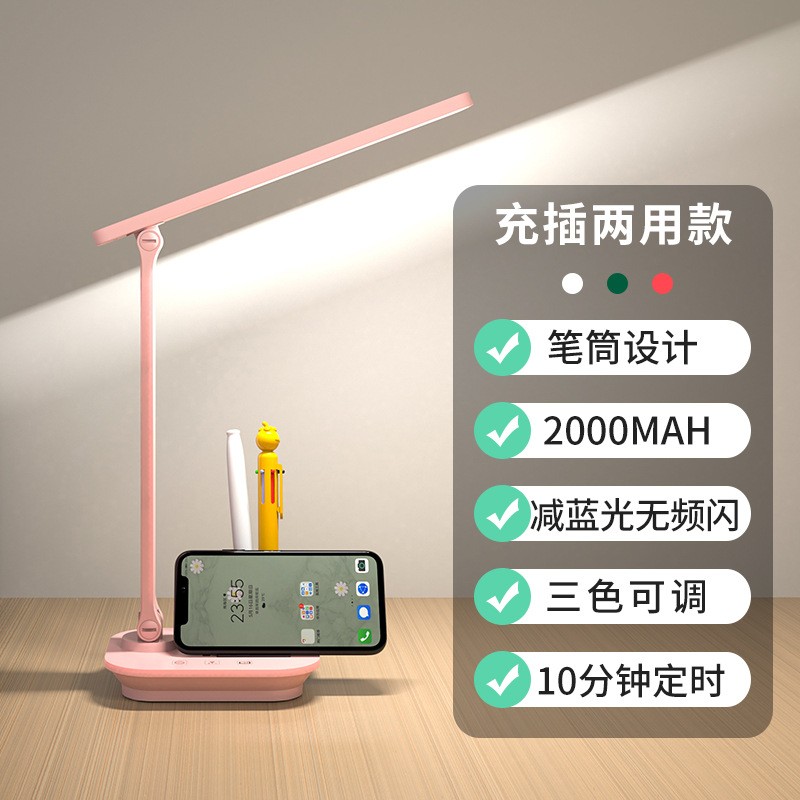批發(fā)LED學生兒童讀寫書桌充電插電兩用折疊護眼學習臺燈