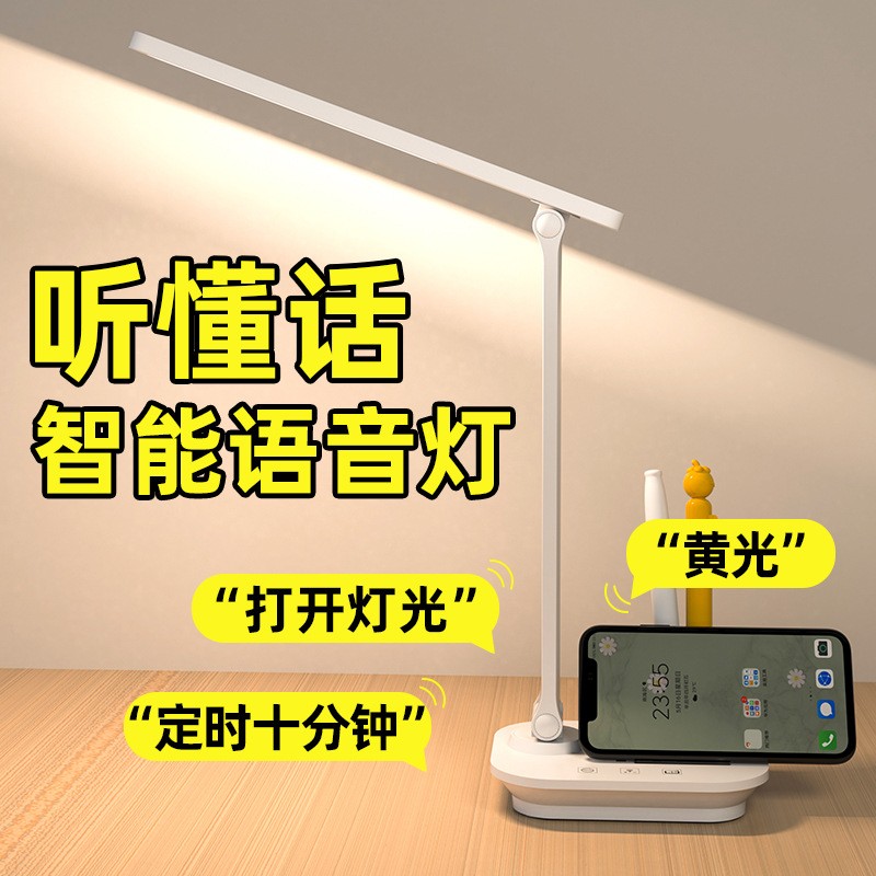 批發(fā)智能人工語音聲控兒童學(xué)生學(xué)習(xí)專用護(hù)眼書桌筆筒充插兩用折疊臺燈