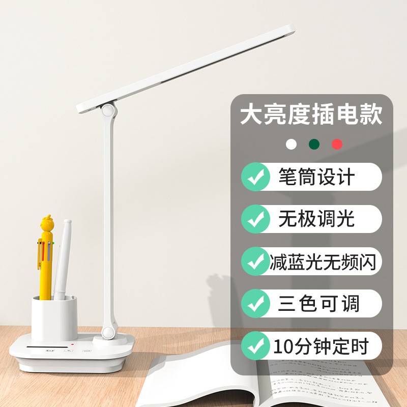 批發(fā)智能人工語音聲控兒童學(xué)生學(xué)習(xí)專用護(hù)眼書桌筆筒充插兩用折疊臺燈