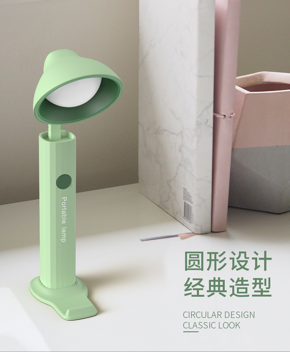 智能無(wú)極按鍵式三檔調(diào)光圓形折疊手電筒式臺(tái)燈