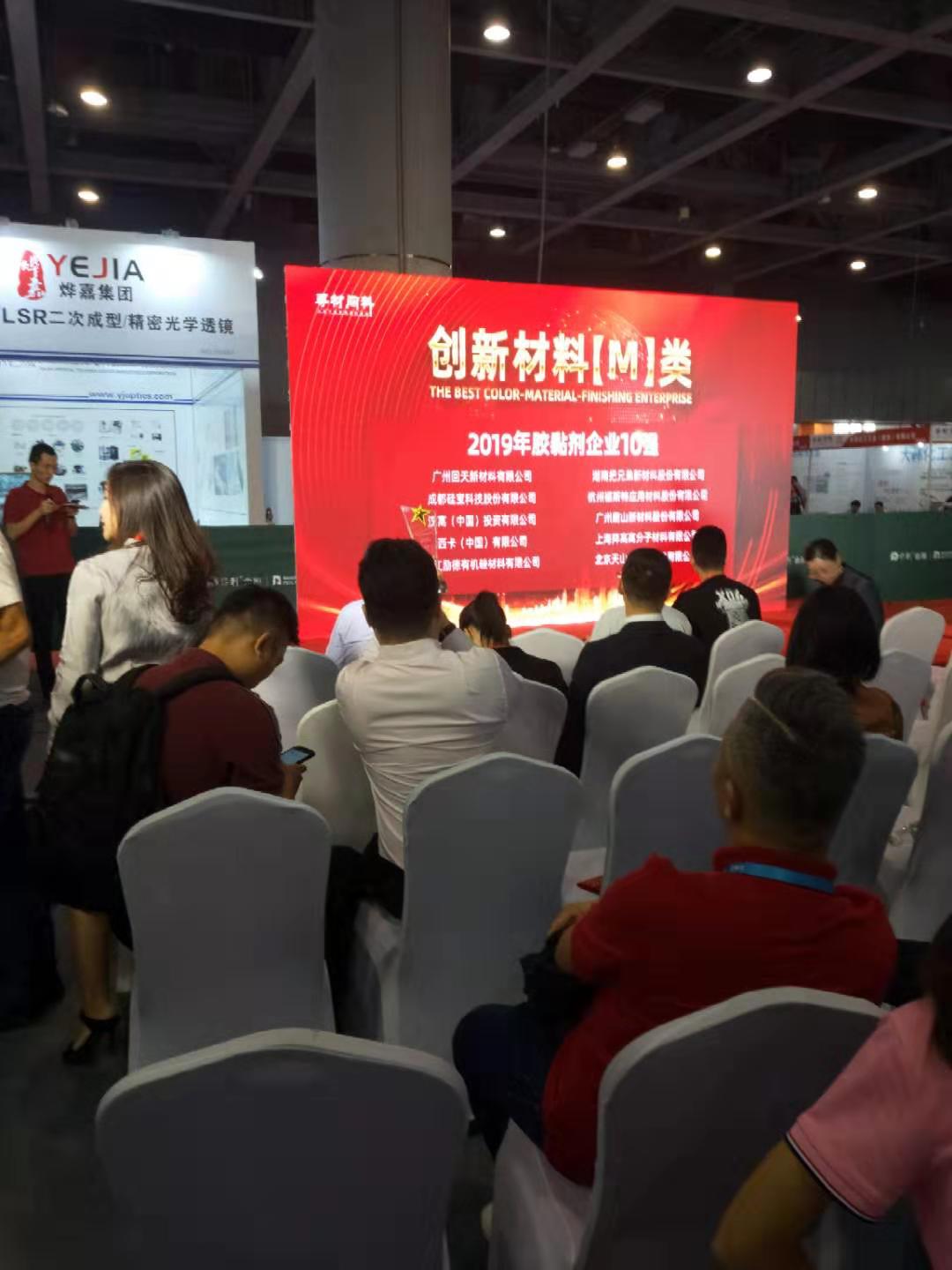 極頂參加2019年CMF國際展圓滿成功！