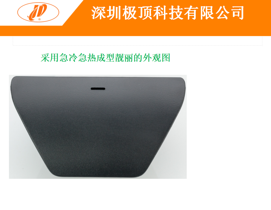 急冷急熱變模溫技術如何解決蝕紋產(chǎn)品的氣紋，流痕，厚薄?。? width=275 height=152></div>
		   	   	  <div   id=