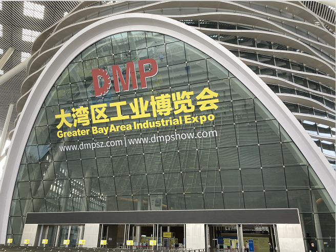 深圳極頂參展的2020DMP大灣區(qū)工業(yè)博覽會(huì)圓滿(mǎn)結(jié)束