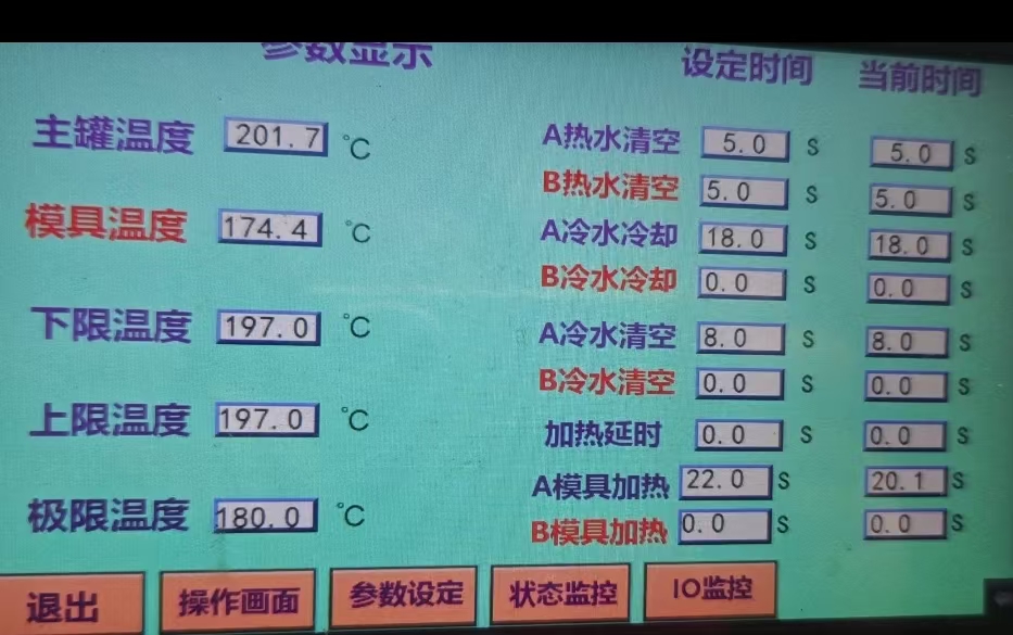 急冷急熱模溫機行業(yè)標(biāo)桿（給模具急熱速度快很多）